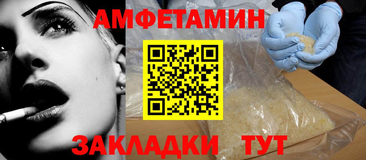 Amphetamine 98% Орск