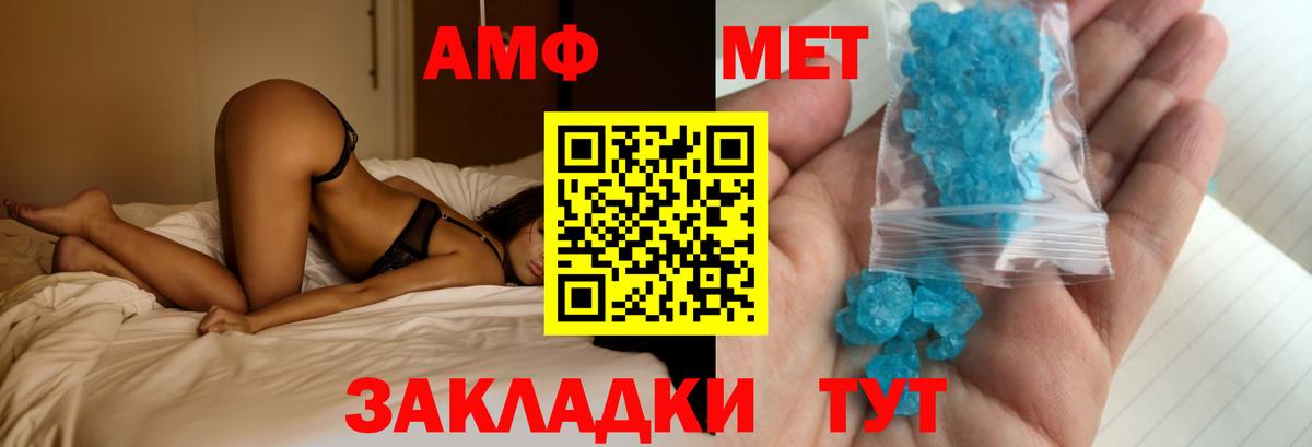Орск  Амфетамин  Вход с VPN  АМФЕТАМИН VHQ 
