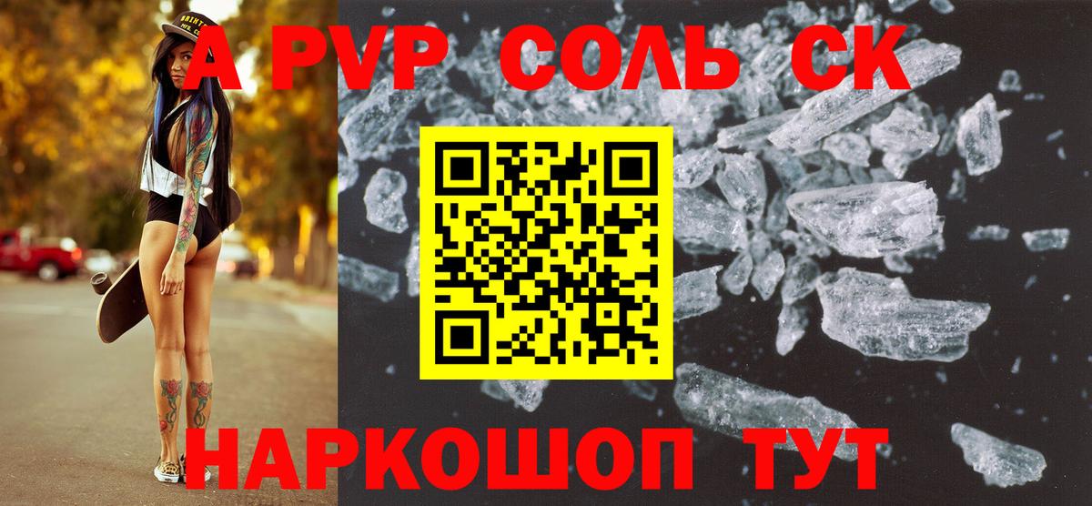 Alpha-PVP Соль  Alpha-PVP  Орск  Вход с VPN  Alpha-PVP VHQ 