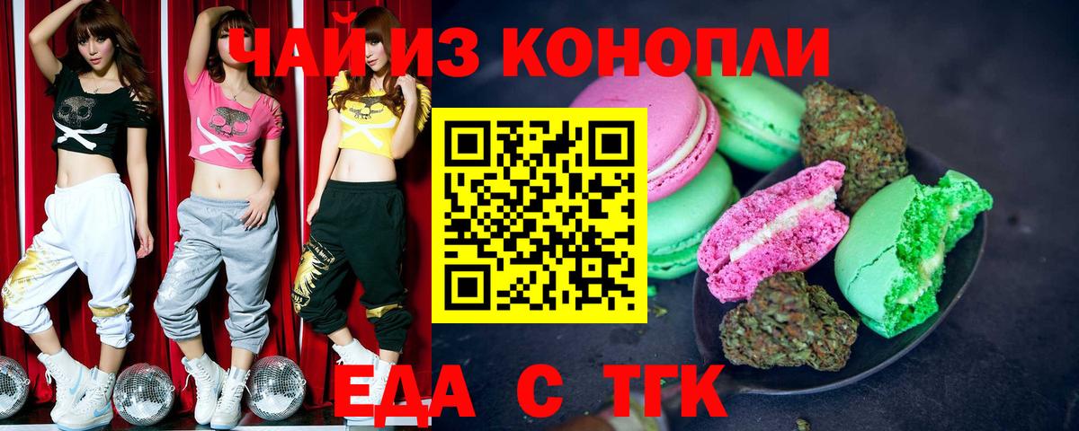 Canna-Cookies марихуана  Вход с VPN  Орск 