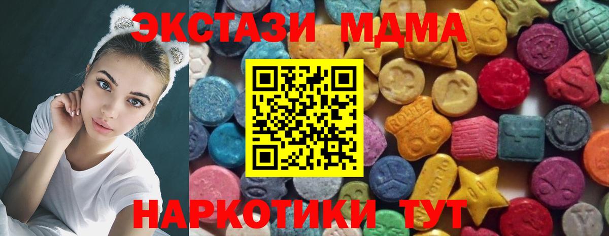 ЭКСТАЗИ ешки  ЭКСТАЗИ  Орск  Вход с VPN  Ecstasy бентли 