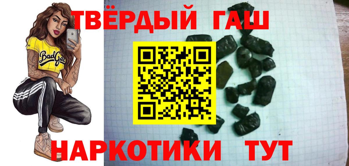 ГАШ ice o lator  Вход с VPN  закладки  Орск  ГАШ 40% ТГК 