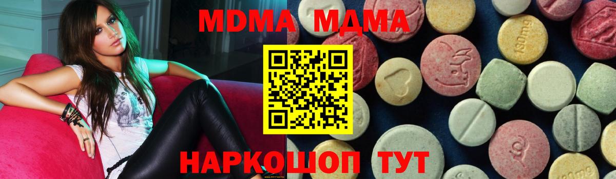 Орск  MDMA молли  МДМА crystal  Вход с VPN 