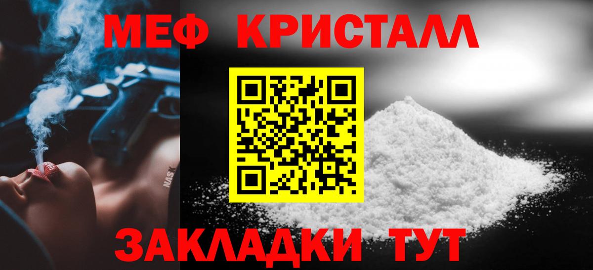 Орск  МЯУ-МЯУ 4 MMC  МЕФ  МЯУ-МЯУ 4 MMC  купить  сайты  Вход с VPN 
