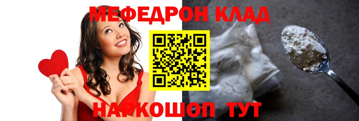 МЕФ мука Орск
