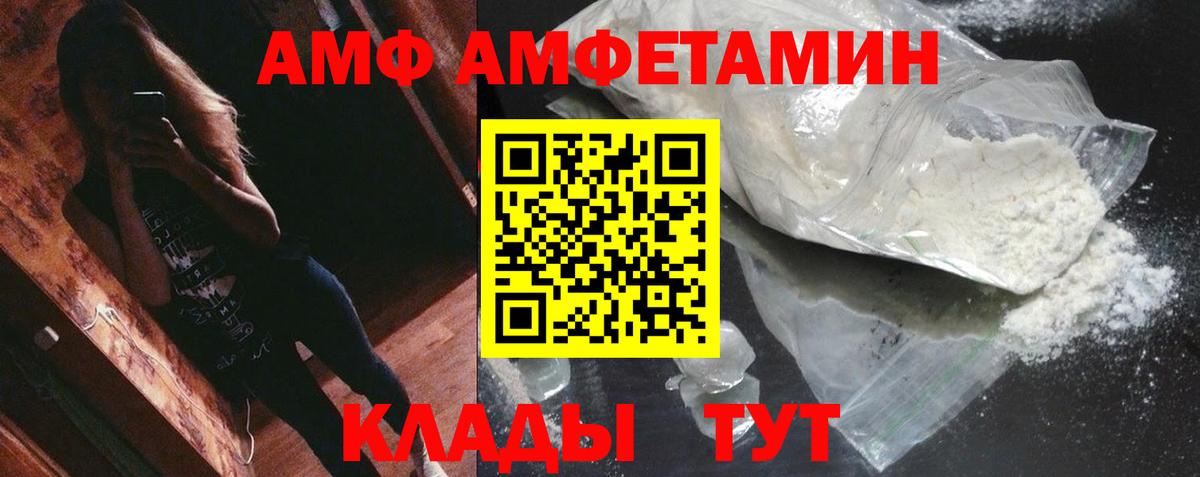 МЕТАМФЕТАМИН Декстрометамфетамин 99.9% Орск
