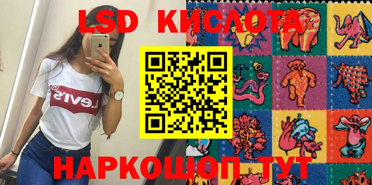 Марки 25I-NBOMe 1,8мг  Марки 25I-NBOMe 1,8мг  Орск  Вход с VPN 