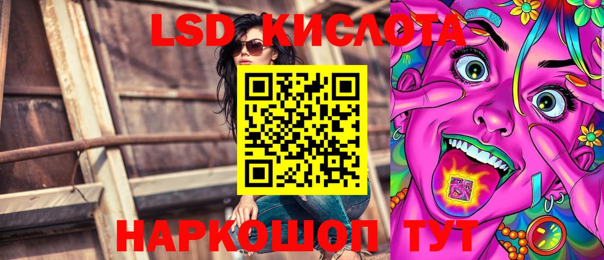 Наркотические марки 1500мкг Орск