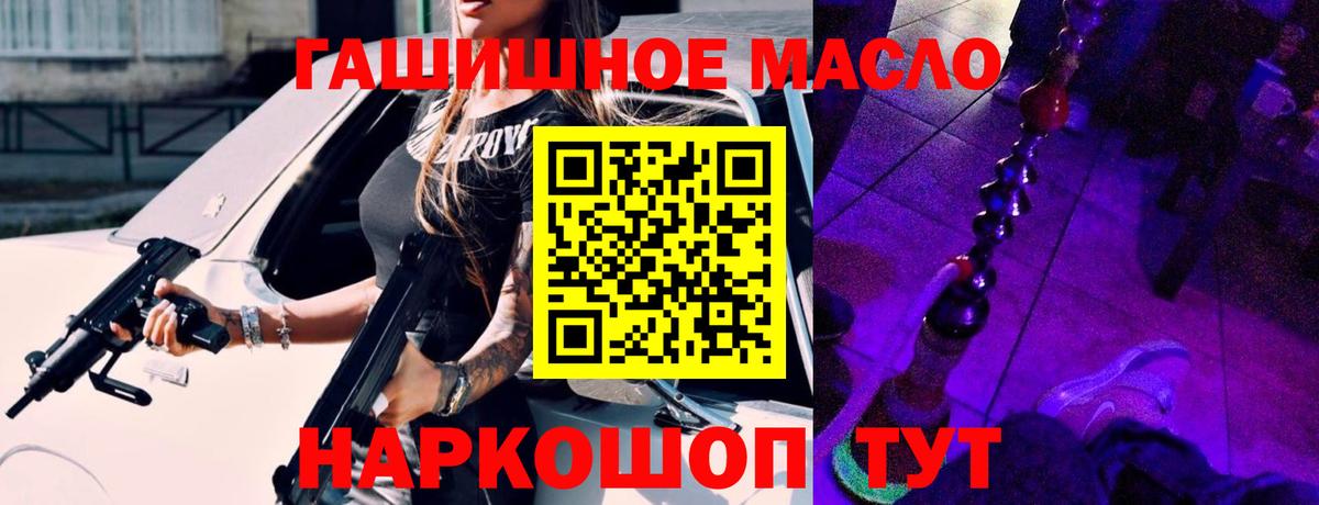 Дистиллят ТГК вейп  Вход с VPN  ТГК вейп с тгк  Орск 