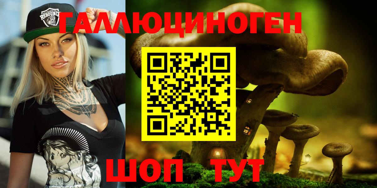 Галлюциногенные грибы ЛСД  Вход с VPN  Орск  Галлюциногенные грибы мухоморы 